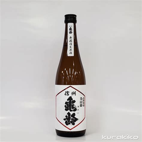 信州亀齢 美山錦 純米吟醸 無濾過生原酒 720ml 酒専門店 蔵 紀 行