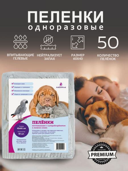 Пеленки одноразовые 60 40 для животных, подстилки впитывающие для собак ...