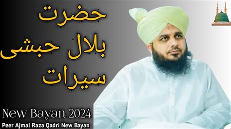 Seerat Hazrat Bilal Habshi R A Full Emotional Bayan By Peer Muhammad