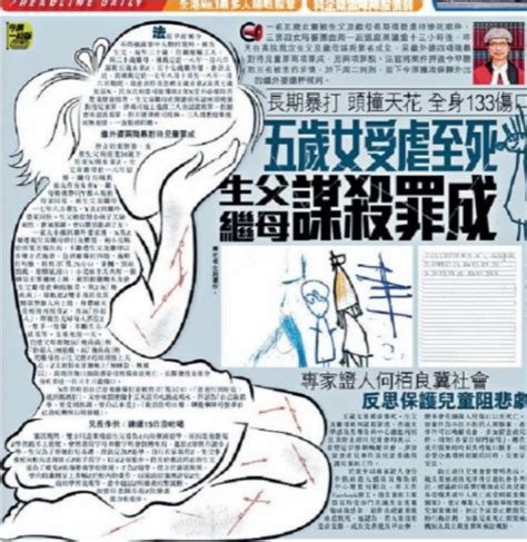 五歲女童虐至死版面設計獲最佳新聞版面 E123長青網 長者服務及老人院資訊