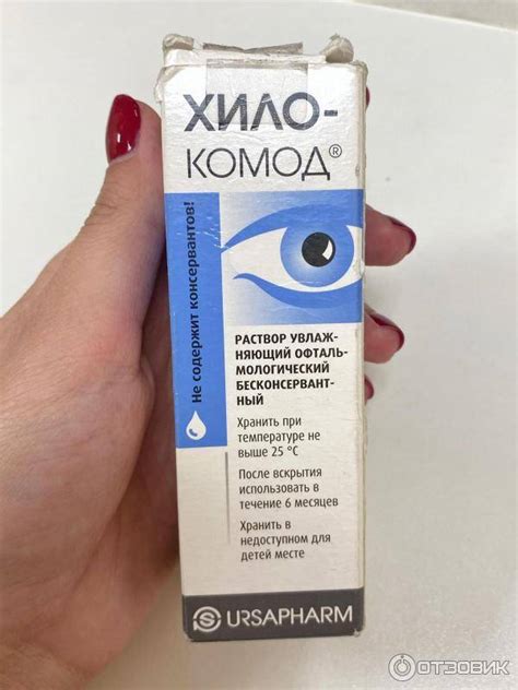 Хило-кеа 10 мл капли глазн