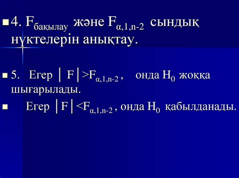 Корреляция теориясының элементтері - презентация онлайн