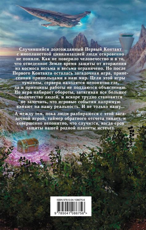 Книга Искажающие реальность Михаил Атаманов - купить от 330 ₽, читать ...