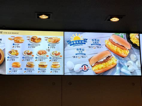 A Full Guide To Hong Kong Mcdonalds Lucy Loves To Eat