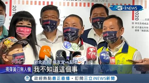 公平競爭啦！侯友宜推出4名子弟兵參戰 卻傳出藍高層喬選區勸林鼎超換選新莊似乎想護侯家軍 侯友宜駁斥不知道有這件事│記者 鄭凱中 葛子綱