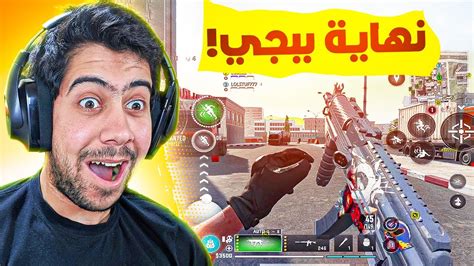 نهاية حقبة ببجي وار زون موبايل لح تكسر الدنيا 🔥 Cod Warzone Mobile