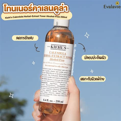 ของแท้ 100 ฉลากไทย ขวดใหญ่โทนเนอร์ดอกดาวเรืองลดสิวตัวดัง Kiehls