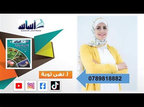 عاشر أحياء النباتات اللاوعائية YouTube