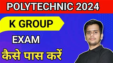 Up Polytechnic K Group Lateral Entry Exam Jeecup Exam Youtube