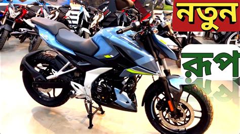 All New Launchbajaj Pulsar N Duel Abs Sky Blue Detail Review