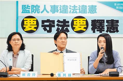 連署少2席 藍暫緩監委人事釋憲 政治要聞 中國時報