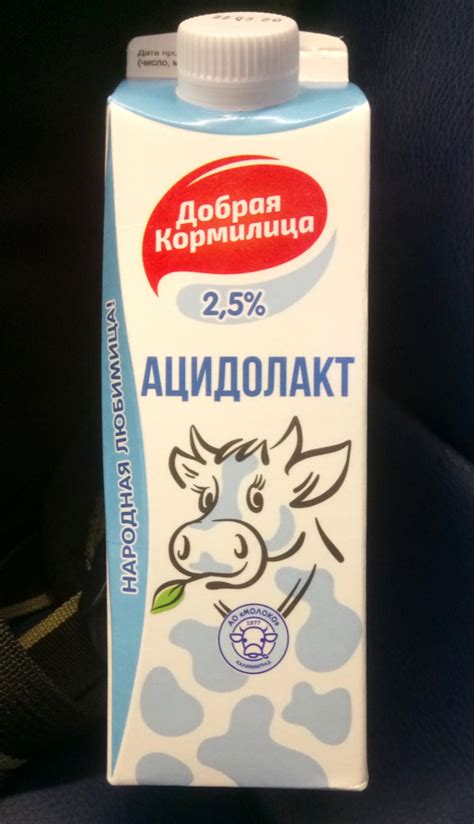 Кисломолочные продукты Добрая кормилица Ацидолакт, 2,5 % - «Вкусняшка ...
