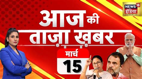 🔴aaj Ki Taaza Khabar Live Election Date Announce Election Commission