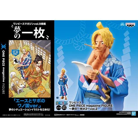 Banpresto One Piece Magazine Figure A Piece Of Dream Sabo Vol