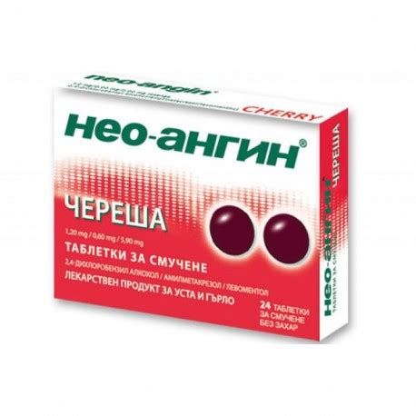 НЕО-АНГИН ЧЕРЕША ТАБЛ. Х 24 - eMed.bg