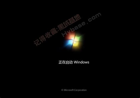 Os 不忘初心 Windows7 Sp1 X64旗舰专业精简版v760127117 黑域基地