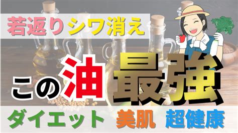 油の正しい選び方、身体にいい油は「飲むサプリ」！？ 健康実践サロン×blog