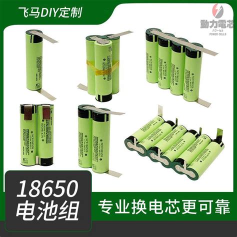 12v18650電動工具動力電池的價格推薦 2024年11月 比價比個夠biggo