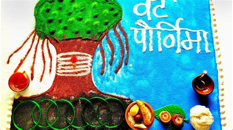 वट पोर्णिमा रांगोळी Vatpornima Rangoli Gauri Dish Youtube