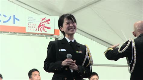 三宅由佳莉「ブルーライトヨコハマ」海上自衛隊 東京音楽隊 2015観艦式 Fleet Week Youtube