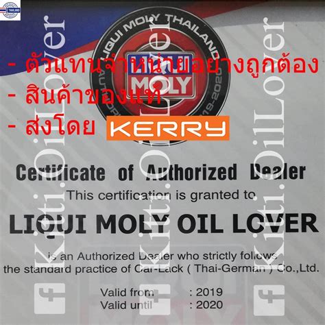 Liqui Moly Motor Oil Saver นำมนชะลอการรวซมนำมนเครอง 300 mL