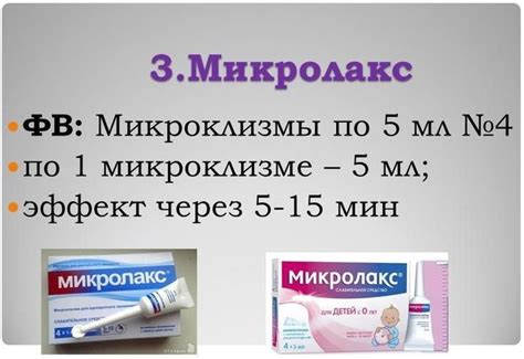 Микролакс Аналоги Дешевле Список – Telegraph
