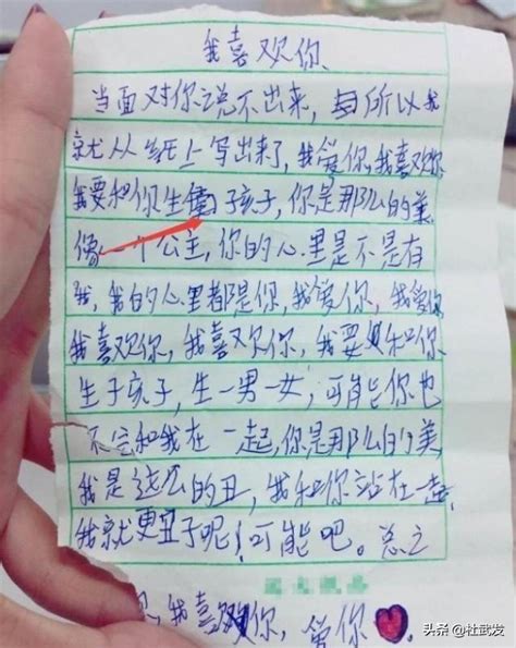 小學生寫的情書「絕了」，爸媽看了追著打，網友：撩妹技能滿分！ 每日頭條