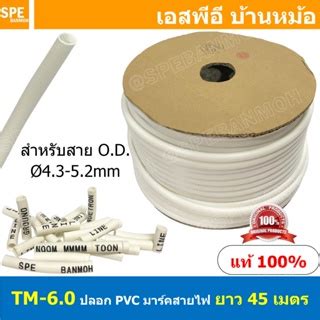 M TM TM Tube ปลอกสายไฟ PVC Marking Tube ทอมารคสายไฟ Wire Mark Hot Mark ปลอก PVC