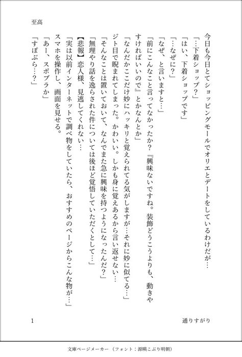 通りすがりの特撮野郎 On Twitter 天使騒々 Re Boot 高楯オリエ√【至高】12 これは一人の異世界人が、完璧で究極な