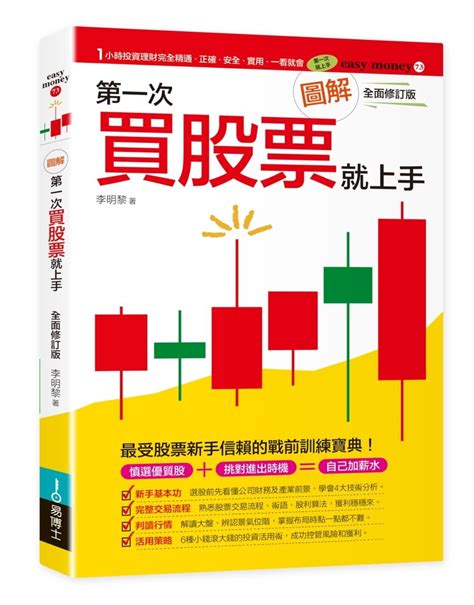 10本「投資理財書」2022必入手！股神巴菲特也讀，提早財富自由 Ettoday生活新聞 Ettoday新聞雲