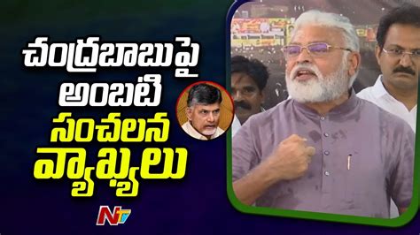 Ysrcp Ambati Rambabu Slams Cm Chandrababu Full Press Meet Ntv Youtube