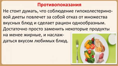 Гипохолестериновая Диета Распечатать — Похудение Диета Правильное Питание