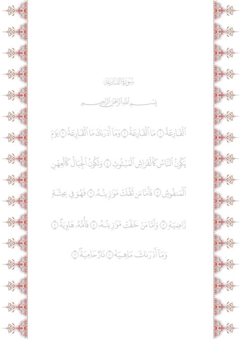 Printable Tracing Quran Juz 30 Complete Etsy Canada