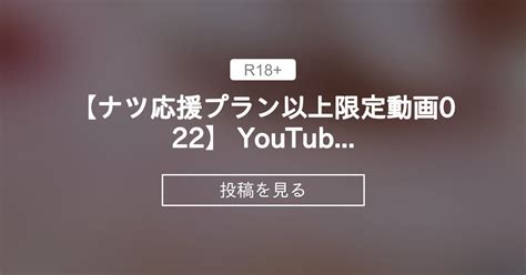 【全裸】 【ナツ応援プラン以上限定動画022】 Youtube未配信！初めてのソフトsmごっこ💜tシャツの上からだけど初めて「菱縛り」され