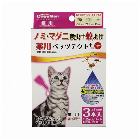 フジタ製薬 マイフリーガード スポット剤 猫用 6本入 猫用ノミ・ダニ対策用品 最安値・価格比較 Yahooショッピング｜口コミ