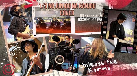 UNLEASH THE KARMA 13の純情な感情 No Junjou na Kanjou Siam Shade Cover at