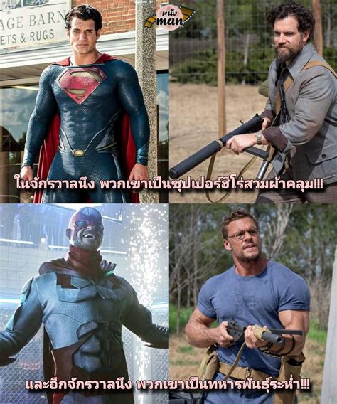 [หนัง Man And หนังหุ้มปลาย] เป็นอะไรมาก่อนไม่สำคัญ แต่ตอนนี้เป็น แสบจารชนคนพลิกโลก นี่ล่ะเจ๋ง