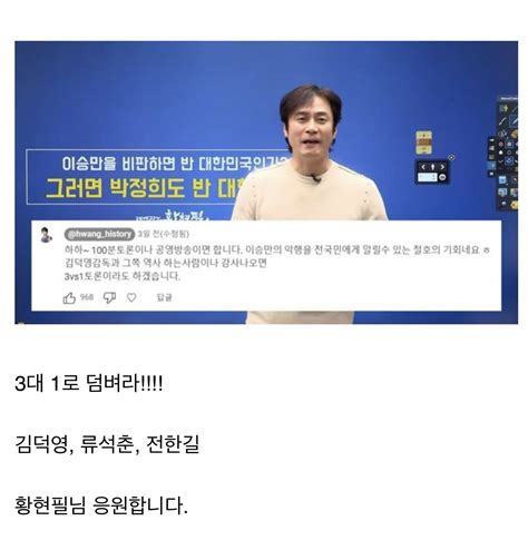 황쌤 현피짱공유 정치·경제·사회