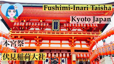 京都伏見稲荷大社本宮祭太鼓の演奏が始まった Fushimi Inari Taisha Shrine Motomiya Festival