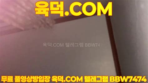 최신작 신나게 박아주고 마무리 입싸 최신영상 한국야동 무료야동 국산야동 무료입장 텔레그램 BBW 검색