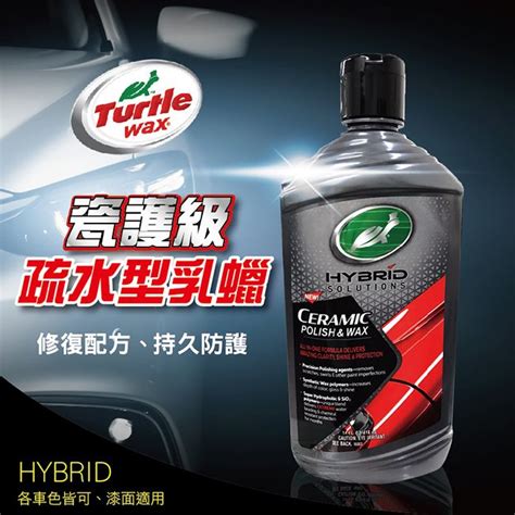 Turtle Wax 龜牌 瓷護級疏水型乳蠟414毫升 T312 Pchome 24h購物