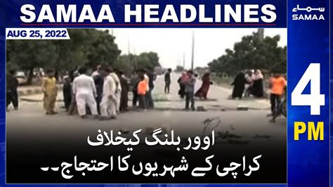 Samaa News Headlines 4pm Samaa Tv 25 August 2022 Youtube