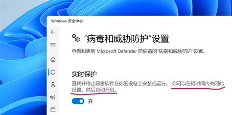 永久禁用 Windows 11 安全中心的 Defender 防病毒保护 了解了