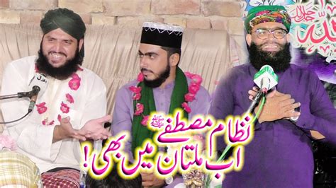 Mehfil E Melad E Mustafa In Multan Muhammad Abid Nawaz Attari