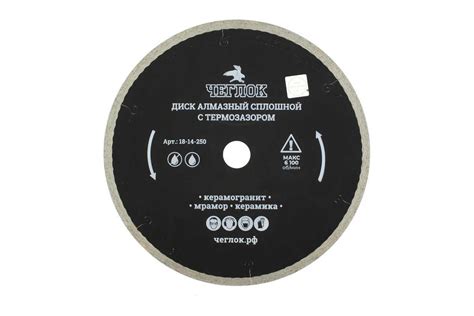 Диск алмазный сплошной ультратонкий "Профи" 250x1.7x10x25.4 мм, с ...