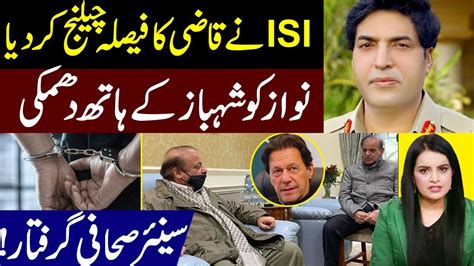 Isi Challenge Court Decision L Shahbaz Sharif Threatened Nawaz Sharif L