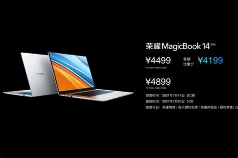 荣耀magicbook 1415锐龙版2021款今日发布：首销优惠价4199元起凤凰网