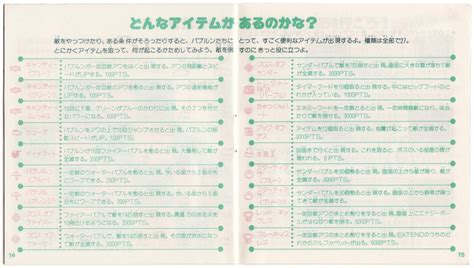 The Gay Gamer Manual Stimulation Bubble Bobble Famicom Disk System