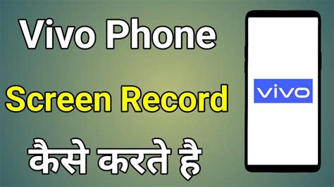 Screen Record Kaise Kare Vivo Vivo Mobile Me Screen Recording Kaise