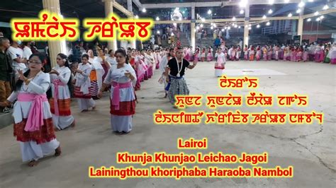 Lairoi Khunja Khunjao Leichao Jagoi Lainingthou Khoriphaba Haraoba